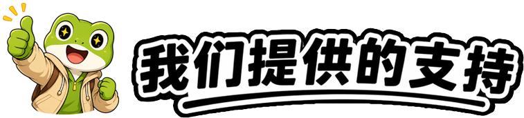 我们提供的支持标题图